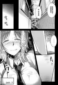 (COMITIA113) [Kaiki Nisshoku (Ayano Naoto)] milky schiller [Chinese] [无毒汉化组]