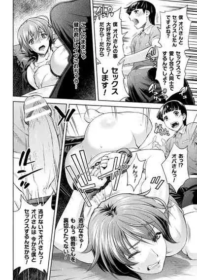 Mama Wa Taimanin THE COMIC Ch. 1-9