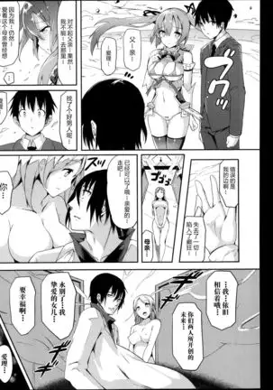 Magical☆Infusion! Ch. 1-3