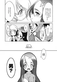 Comic RiN [2009-03] Vol.51
