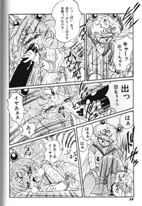 [Anthology] Bishoujo Doujinshi Anthology 18 Moon Paradise - Tsuki no Rakuen XI - (Bishoujo Senshi Sailor Moon)