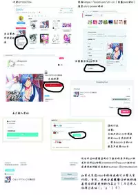 (SPARK12) [Ultra Power (DX Boy)] Ryokou, Kanojo to Onsen de (Touken Ranbu) [Chinese] [男男搭配干♂活不累双人汉化]