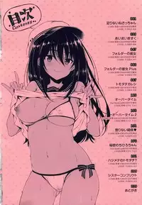 [Nanamiya Tsugumi] I My Mask [Chinese] [篆儀通文書坊漢化]