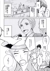 [Mikumo Yuzuru] Douteimaku Chunen