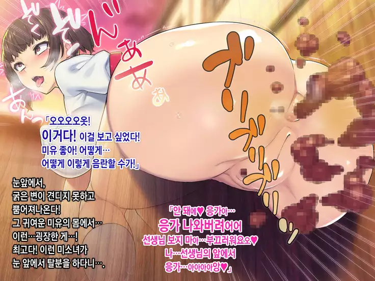 Saimin Netori Himitsu Shidou ~Kyokon no Chuunen Taiiku Kyoushi ni Netorare Nakadashi Rape Sareta Kanojo~