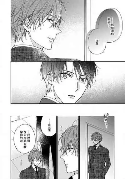 Hatsujou Playroom | 发情娱乐室 #01-04