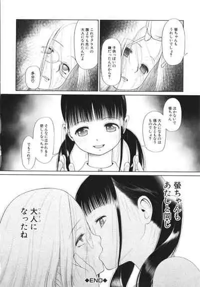 [Etomon Sanjuushi] Shoujo wa Zettai Okasareru