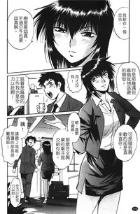 [Manabe Jouji] Kanojo de Ippai 1 | 女朋友滿室 [chinese]