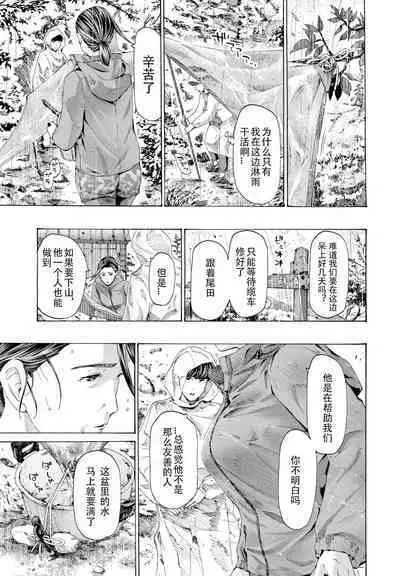 Hinangoya nite | 避难小屋