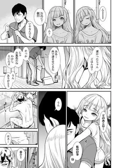 Ore wa Kuzu dakara koso Sukuwareru Kenri ga Aru!