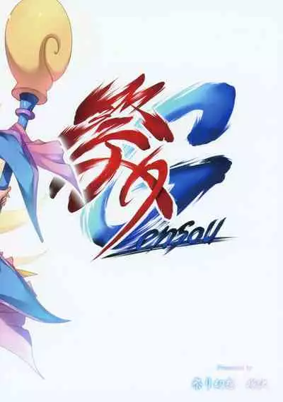 (C96) [Matsuri Gensou (Tsukasawa)] Girl to Issho 2 | Together With Dark Magician Girl 2 [English] {Doujins.com} (Yu-Gi-Oh!)