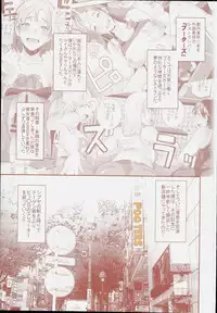 (C90) [EROQUIS! (Butcha-U)] DELIGHTFULLY FUCKABLE AND UNREFINED in SHIBUYA