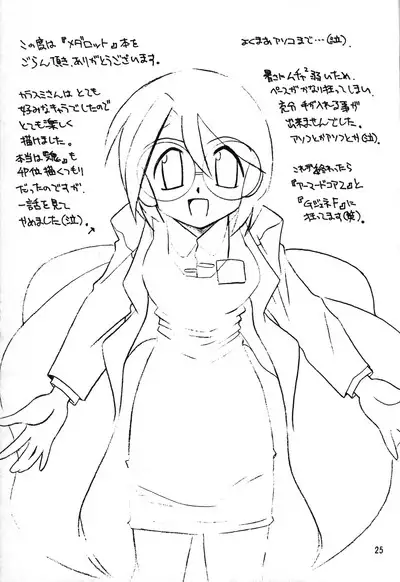 Medabot to Tatami Furui Hou ga ii!