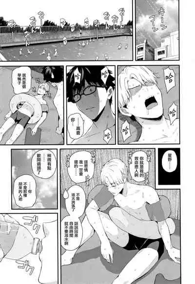 Kanojo to Boku no Kouhai no Hanashi.