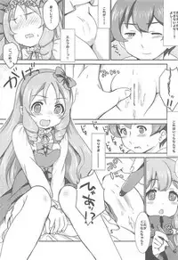 (SC2017 Summer) [BANGEYA (Kanno Kei)] office+love7 (Eromanga Sensei)