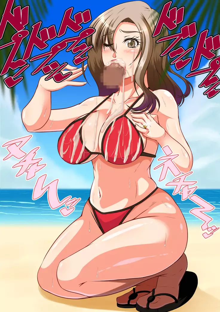 Hitozuma Mikiko-san Yarimoku Beach Taiken-dan