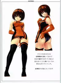 [Hitsujin (Akamaru)] SUZUNEKO