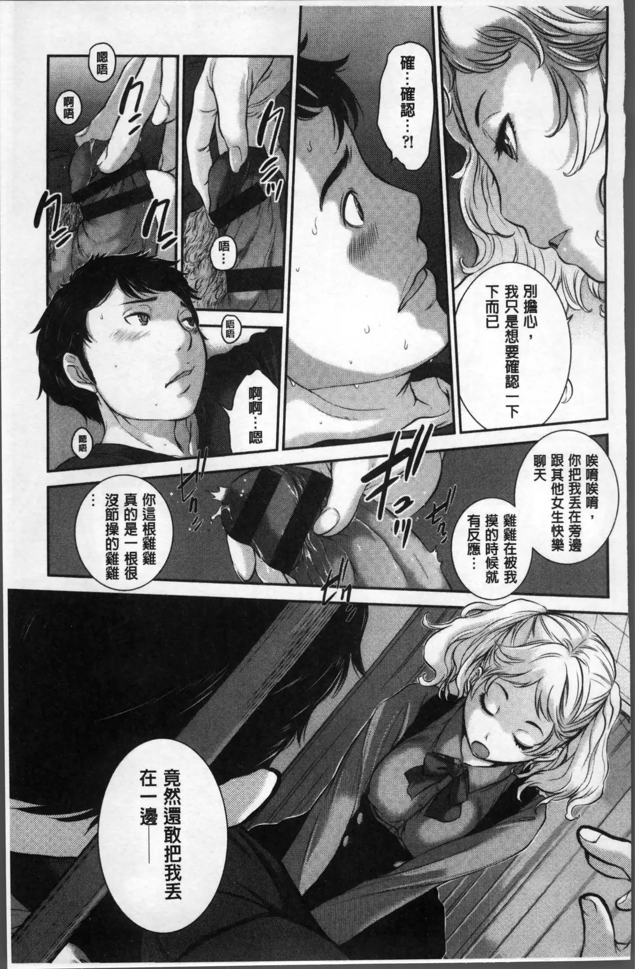 Seifuku Shijou Shugi -Fuyu-