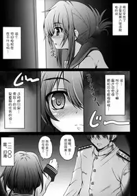 (Super Heroine Time 2014 Aki) [SHINING (Shaian)] Ikazuchi To Inazuma No Shimai Donburi (Kantai Collection) (Chinese) [古龙龙汉化]