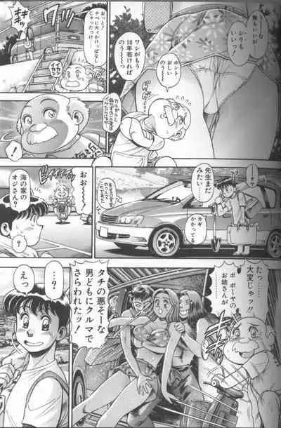 Bikini no Reina Sensei