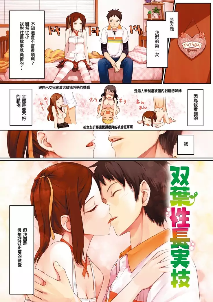 Onnanoko no Ouchi H Ch. 1-4