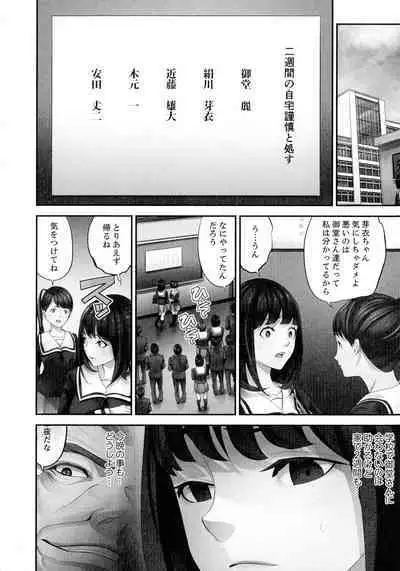 M Tsuma Shoujo Ori no Naka de sodateru Omocha