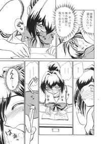 (C65) [STUDIO SKB (Ayasaka Mitsune)] Namida Tsuki Yon (Kimi ga Nozomu Eien)