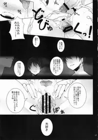 (C83) [waterwheel (Shirota Dai)] LIMIT BREAK!! (Sword Art Online)