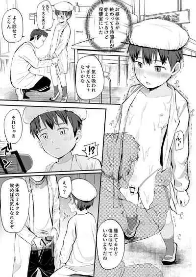 [Hochidonmai (Donburako)] Milk Touban ~ Sensei ni Tappuri Ippai ~ [Digital]