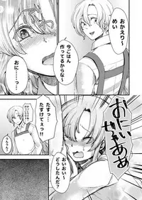 [Morimori Runrun (ManbooRerere)] Do-M no Ijimerarekko Mei-kun wa Doko E Itte mo Okasareru [Digital]