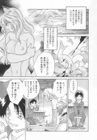 [Amanatsu Makoto] Hinemosu