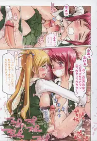 [Anthology] Futanarikko LOVE 5