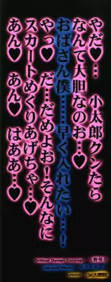 [Amano Hidemi] Pheromone