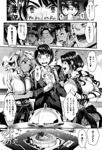 [Kojima Saya] Koakuma Gals (COMIC X-EROS #37)