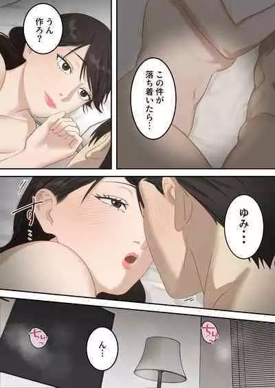 Seigikan no Tsuyoi Hitozuma no Mayaku Torishimarikan ga Mitsubainin ni Mesu Ochi Ninshin Suru made