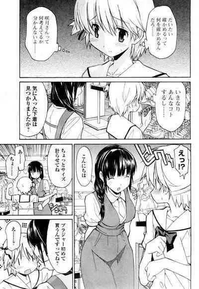 [Masahiro Itosugi] Aki Sora - Volume 1