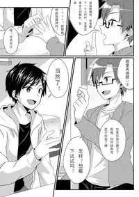 [TSF no F (NOMU)] Fukushuu no Yubiwa | 复仇的戒指 (TSF no F no Hon Sono 3 no C) [Chinese] [个人汉化]