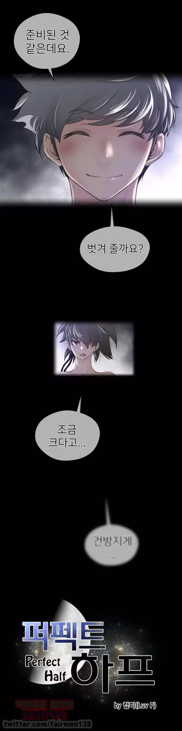 Perfect Half Ch.1-42