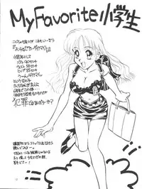 (C50) [God na Manga Seisaku Iinkai (Okamoto Takashi)] Omochayasan (Kodomo no Omocha)