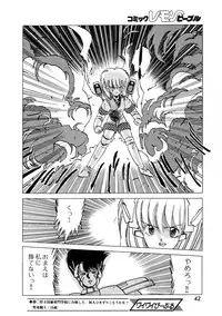 Lemon People 1987-03 Vol. 69