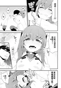 (SC63) [Ichinose (Hakui Ami)] Taihou,Dasuzo! ~Ikari no Teitoku~ (Kantai Collection -KanColle-) [Chinese] [koolo個人漢化]