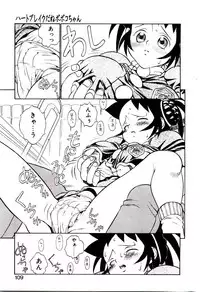 [Hidiri Rei] Shinzou Jinrui Popoko-chan Kidou-hen - Neo Creative Humankind Popoko Chang .1