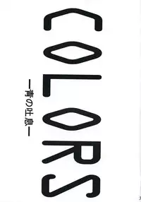 (SC38) [Yamada Ichizoku. (Mokyu, Fukurokouji)] COLORS -Ao no Toiki- (Yes! PreCure 5)