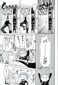 (HaruCC20) [SF-L (Hikari)] Hoshigari to Daradara no Hokenshitsu no Koubou (Nanatsu no Taizai)