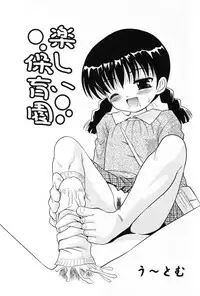 [Anthology] Komoe Vol. 5