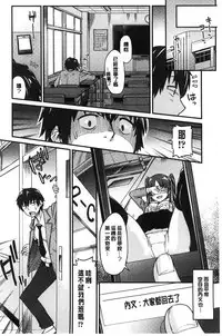 [Orikuchi] Himekuri Kanojo | 秘密淫亂女友 [Chinese]