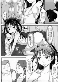 [SHIUN] Imouto Ijou Hahaoya Miman