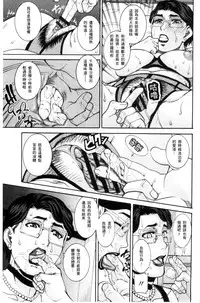 [TAMAKI] Manjuku Awabi | 生猛多汁的淫美鮑 [Chinese]