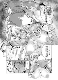 [Zensoku Rider (Tenzen Miyabi)] Seieki Blend (Blend S) [Digital]