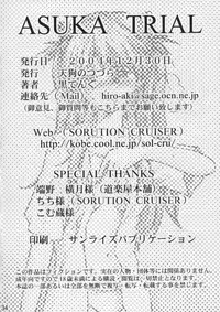 (C67) [TENGU NO TSUZURA (Kuro Tengu)] Asuka Trial (Neon Genesis Evangelion) [Chinese] [surely個人漢化]